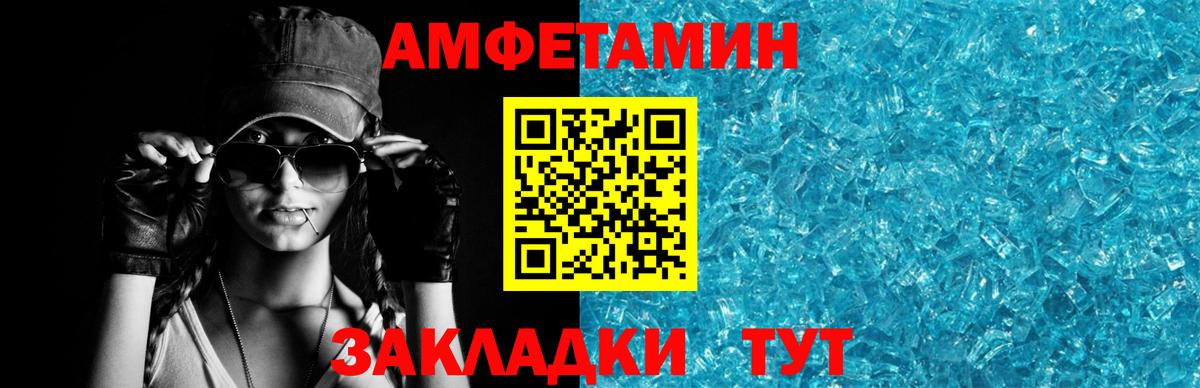 АМФ 97% Каменка