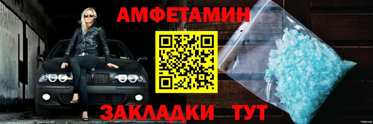 Амфетамин VHQ  АМФЕТАМИН  Каменка  Амфетамин  Вход с VPN 