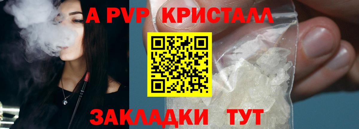 Alpha-PVP мука Каменка