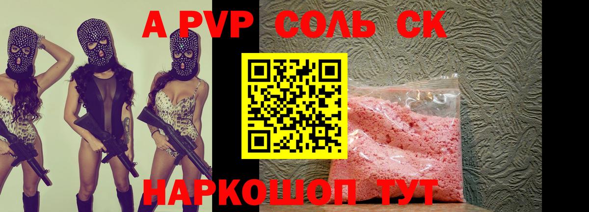 Alpha-PVP VHQ  Вход с VPN  А ПВП  Каменка  Alpha PVP СК  APVP Crystall 