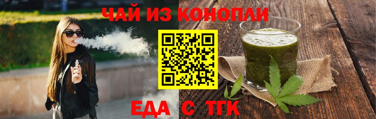 Каменка  Еда ТГК марихуана  Вход с VPN 