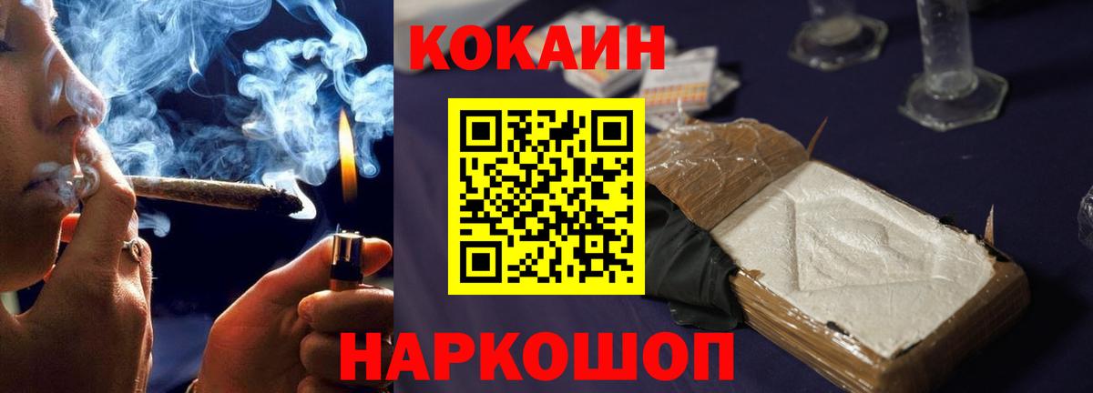 КОКАИН Columbia Каменка