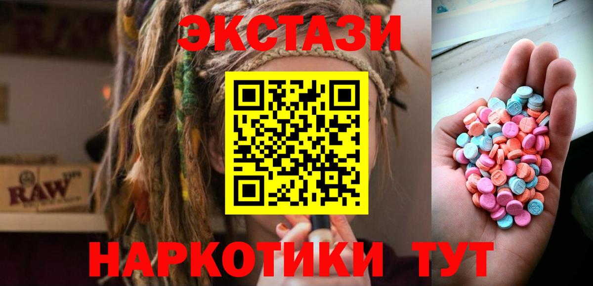 Ecstasy  Вход с VPN  Экстази 280мг  Каменка  купить   ЭКСТАЗИ MDMA 