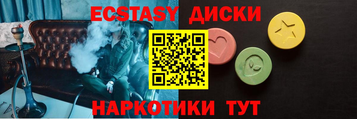 ЭКСТАЗИ круглые Каменка
