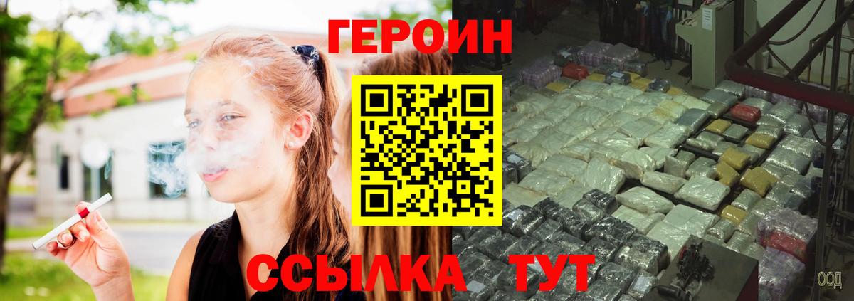 ГЕРОИН афганец  Вход с VPN  Каменка 