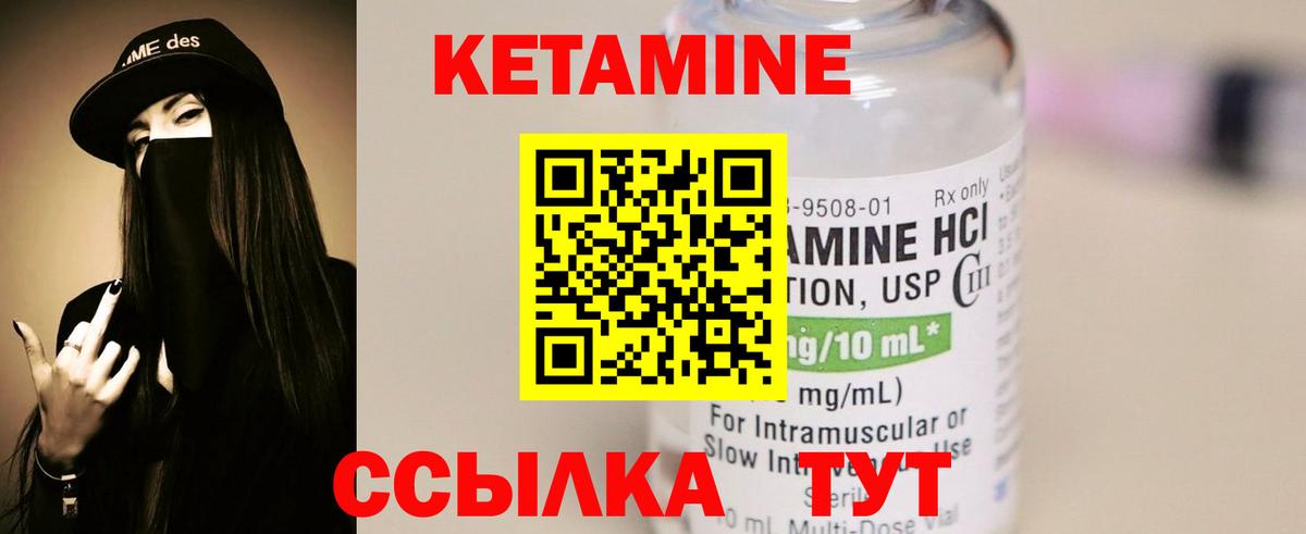 КЕТАМИН VHQ  Вход с VPN  Каменка 
