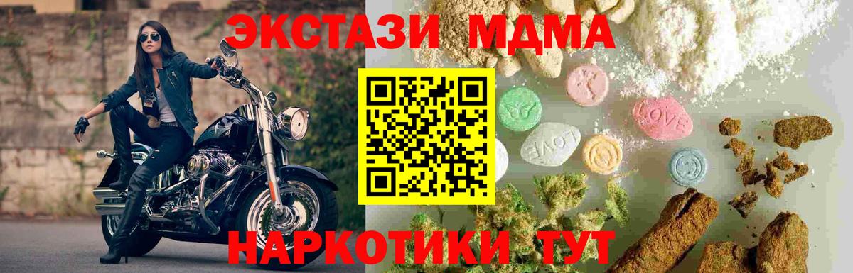 Каменка  МДМА кристаллы  Вход с VPN  MDMA молли 