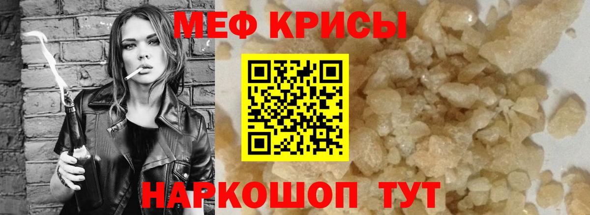 Меф mephedrone  Вход с VPN  Меф  МЕФ 4 MMC  Каменка 
