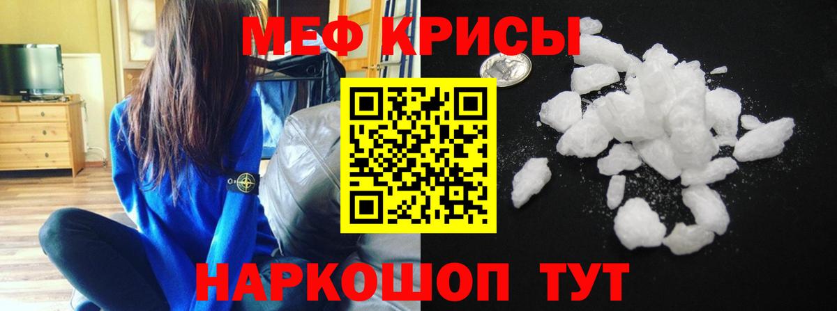 Мефедрон мука Каменка