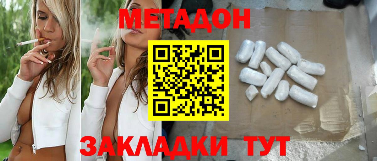 МЕТАДОН methadone  МЕТАДОН methadone  Каменка  Вход с VPN 