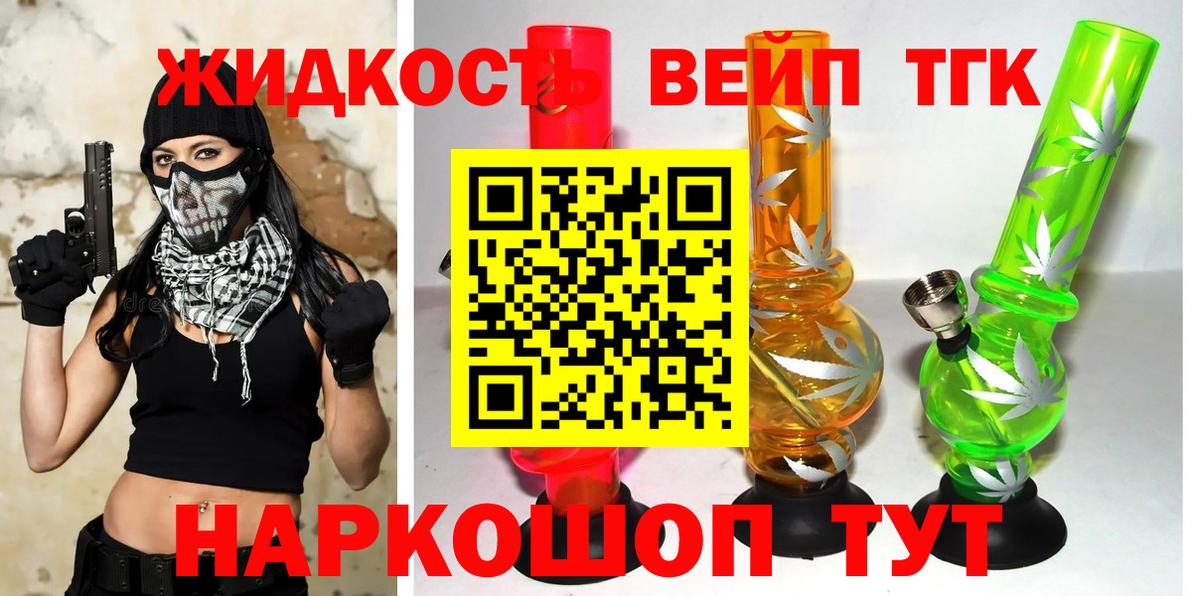 Каменка  Дистиллят ТГК вейп с тгк  Дистиллят ТГК гашишное масло  гидра как войти  Вход с VPN 