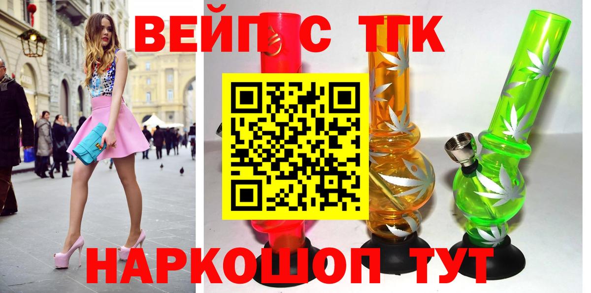 ТГК Wax Каменка