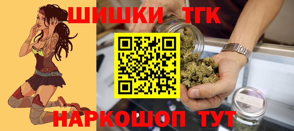 Бошки марихуана конопля  Вход с VPN  Каннабис семена  Каменка  Бошки марихуана THC 21% 
