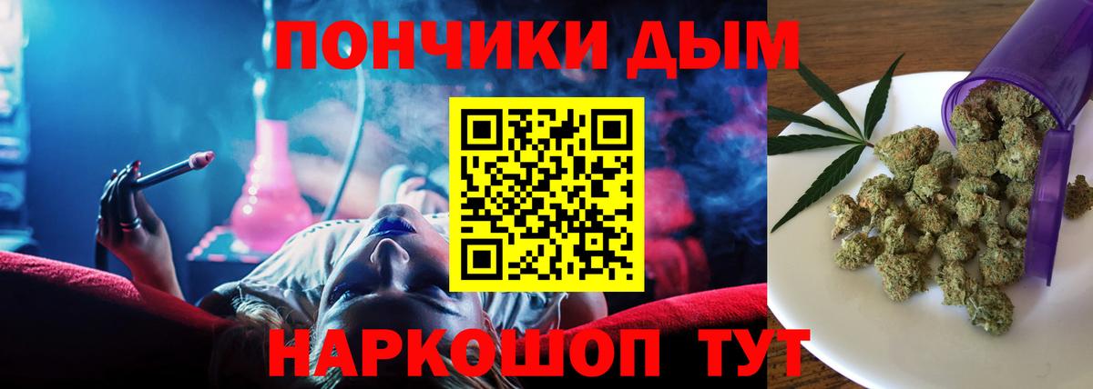 Каннабис марихуана Каменка